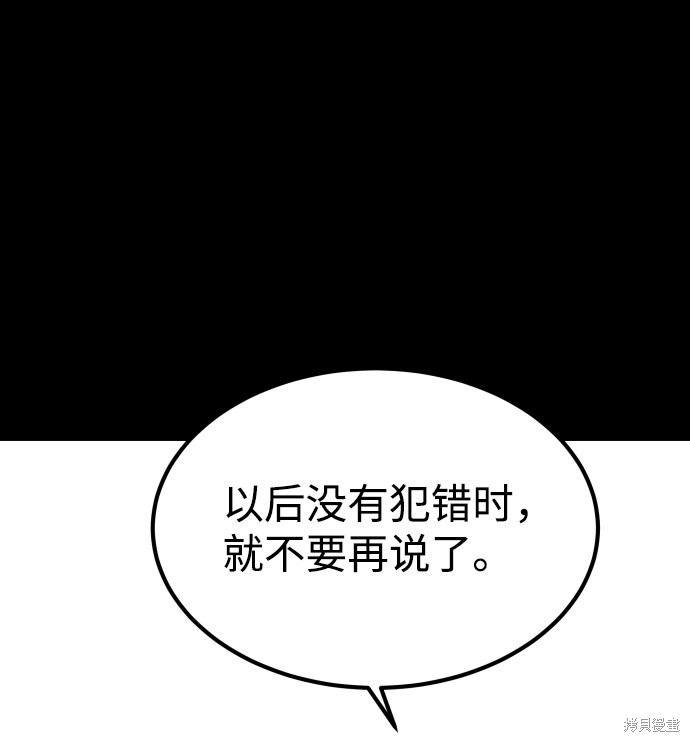 《GET BACK_Final》漫画最新章节第三季26话免费下拉式在线观看章节第【58】张图片