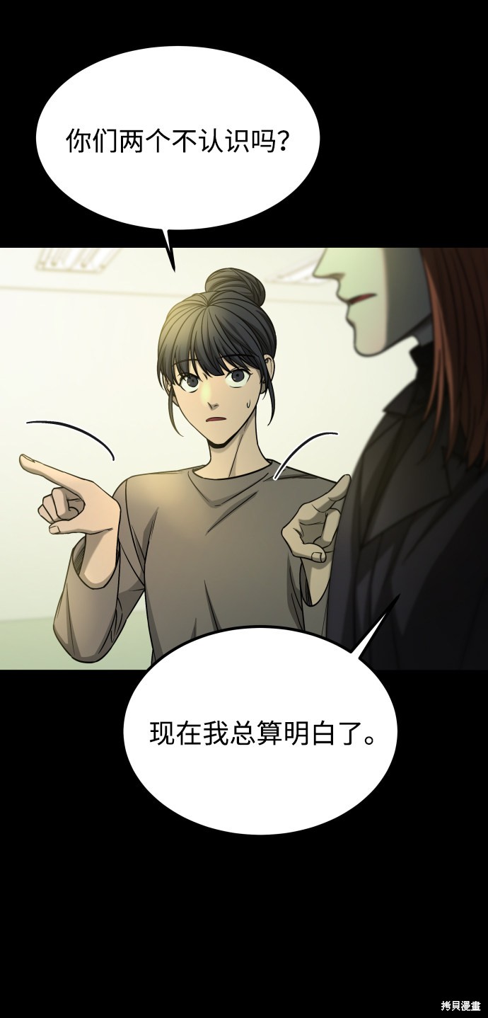 《GET BACK_Final》漫画最新章节第三季17话免费下拉式在线观看章节第【16】张图片