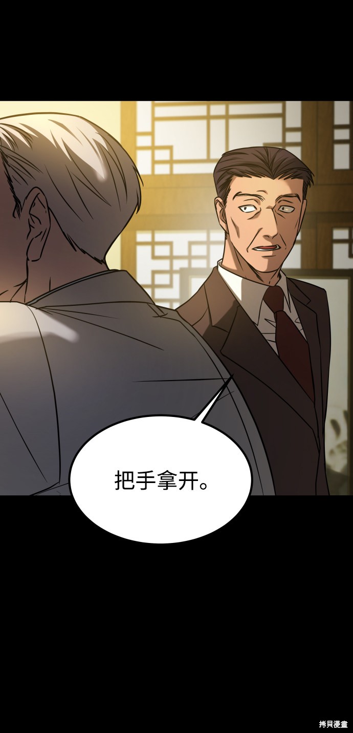 《GET BACK_Final》漫画最新章节第三季24话免费下拉式在线观看章节第【110】张图片