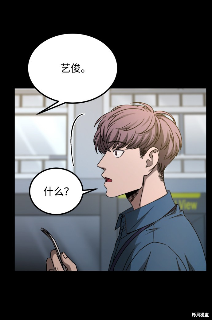 《GET BACK_Final》漫画最新章节第三季22话免费下拉式在线观看章节第【17】张图片