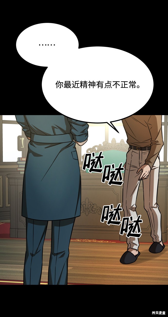 《GET BACK_Final》漫画最新章节第三季15话免费下拉式在线观看章节第【36】张图片