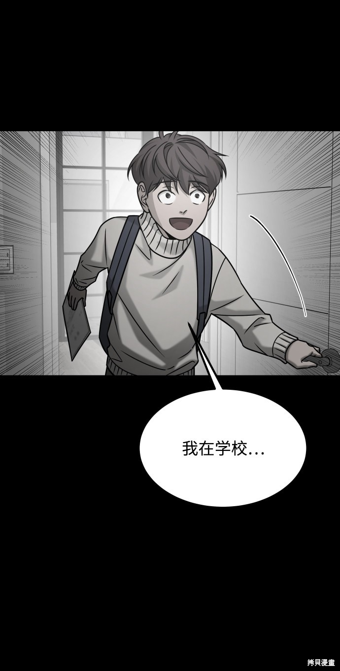 《GET BACK_Final》漫画最新章节第三季29话免费下拉式在线观看章节第【62】张图片