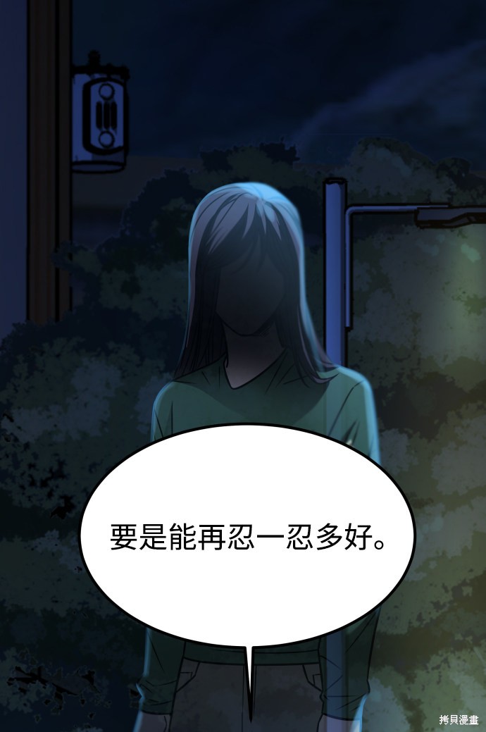 《GET BACK_Final》漫画最新章节第三季23话免费下拉式在线观看章节第【63】张图片