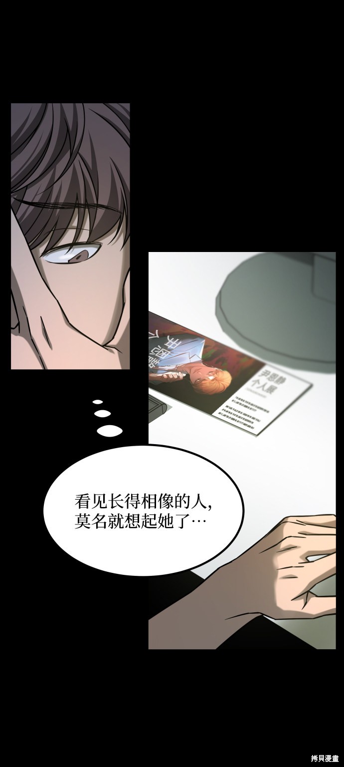 《GET BACK_Final》漫画最新章节第三季22话免费下拉式在线观看章节第【46】张图片