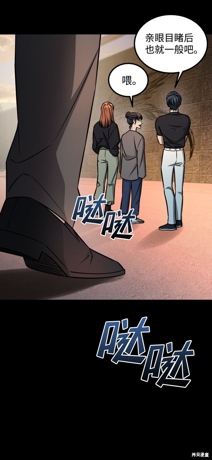 《GET BACK_Final》漫画最新章节第三季17话免费下拉式在线观看章节第【84】张图片