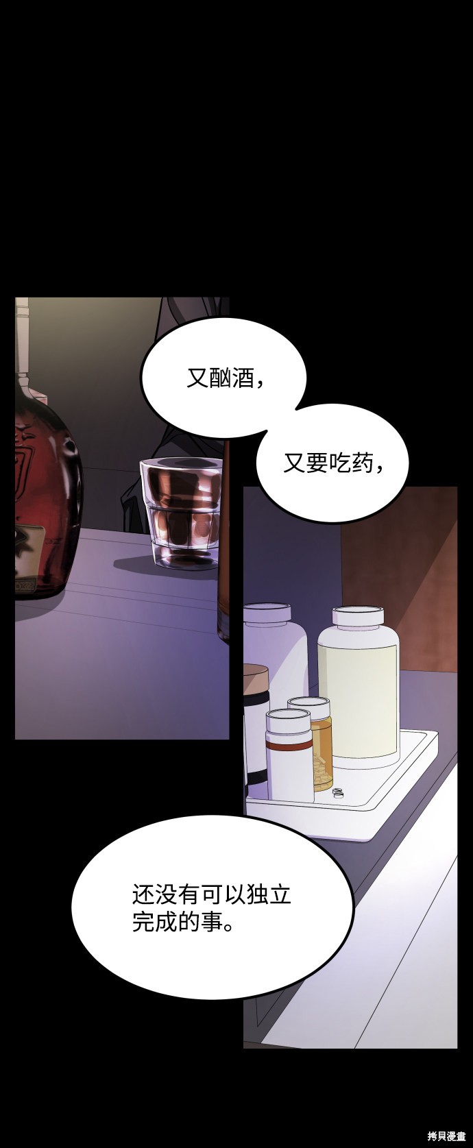 《GET BACK_Final》漫画最新章节第三季8话免费下拉式在线观看章节第【58】张图片