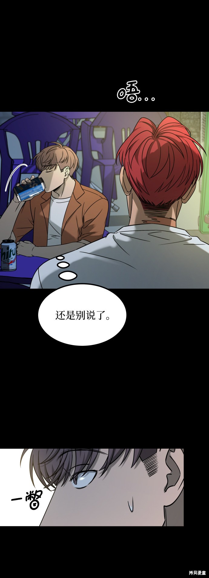 《GET BACK_Final》漫画最新章节第三季23话免费下拉式在线观看章节第【36】张图片