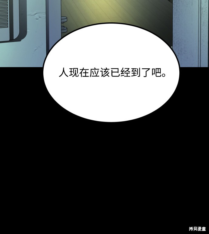 《GET BACK_Final》漫画最新章节第三季11话免费下拉式在线观看章节第【10】张图片