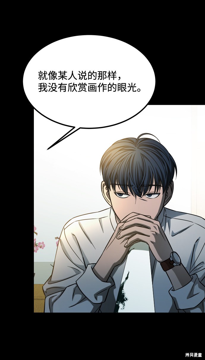 《GET BACK_Final》漫画最新章节第三季7话免费下拉式在线观看章节第【80】张图片