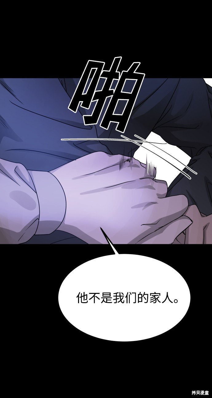 《GET BACK_Final》漫画最新章节第三季9话免费下拉式在线观看章节第【32】张图片