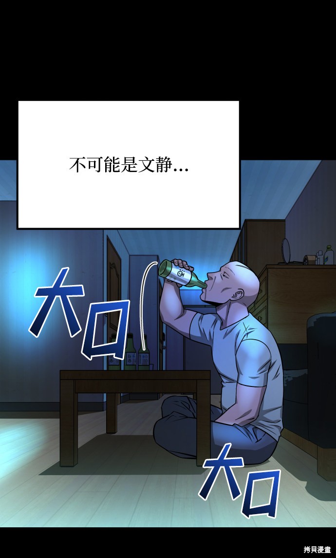 《GET BACK_Final》漫画最新章节第三季10话免费下拉式在线观看章节第【68】张图片