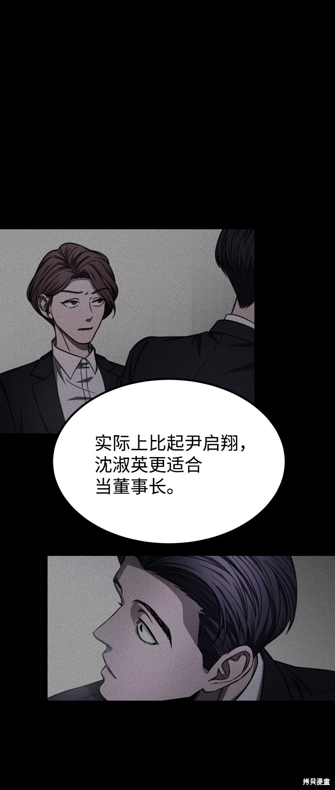 《GET BACK_Final》漫画最新章节第三季16话免费下拉式在线观看章节第【15】张图片