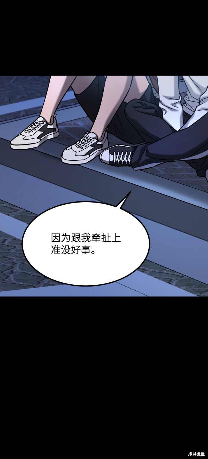 《GET BACK_Final》漫画最新章节第三季23话免费下拉式在线观看章节第【60】张图片