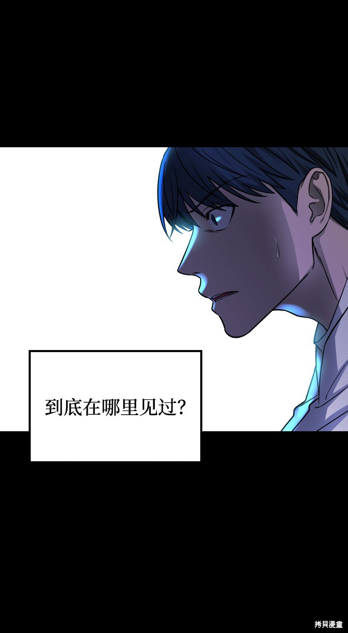 《GET BACK_Final》漫画最新章节第三季8话免费下拉式在线观看章节第【6】张图片