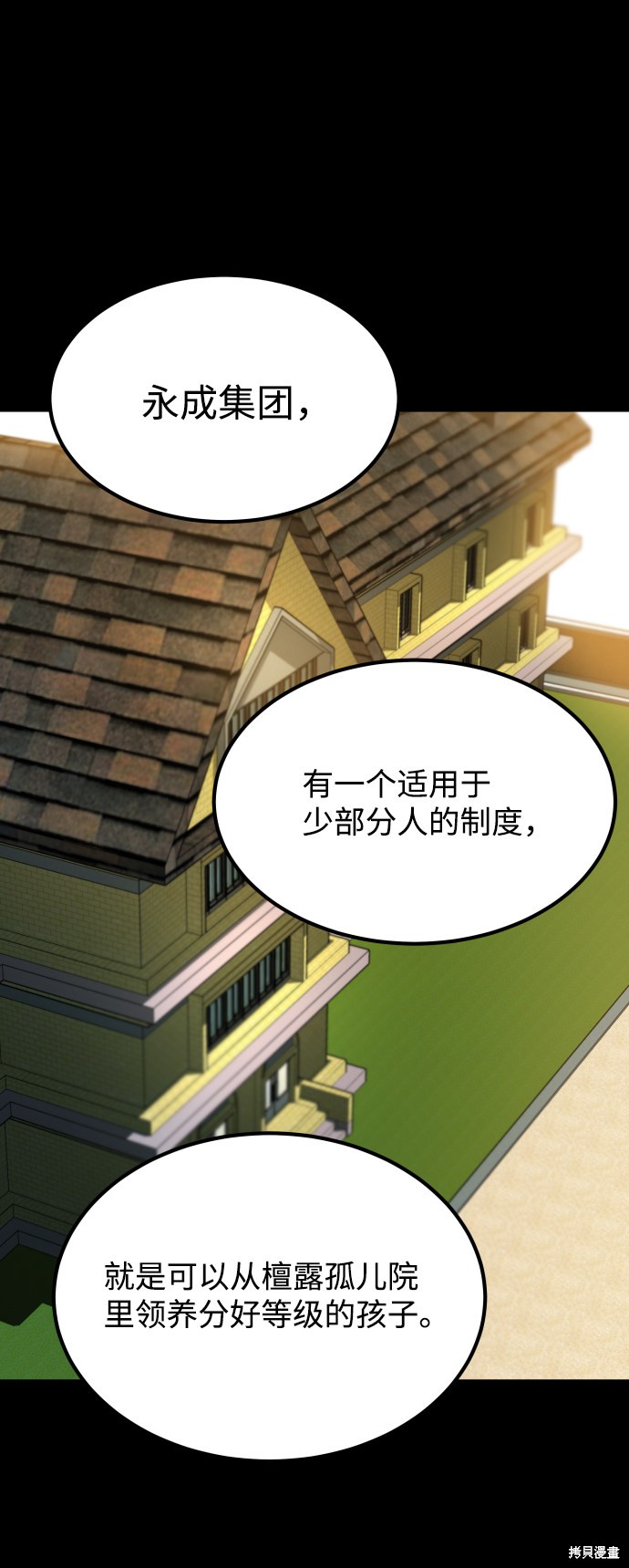 《GET BACK_Final》漫画最新章节第三季16话免费下拉式在线观看章节第【8】张图片