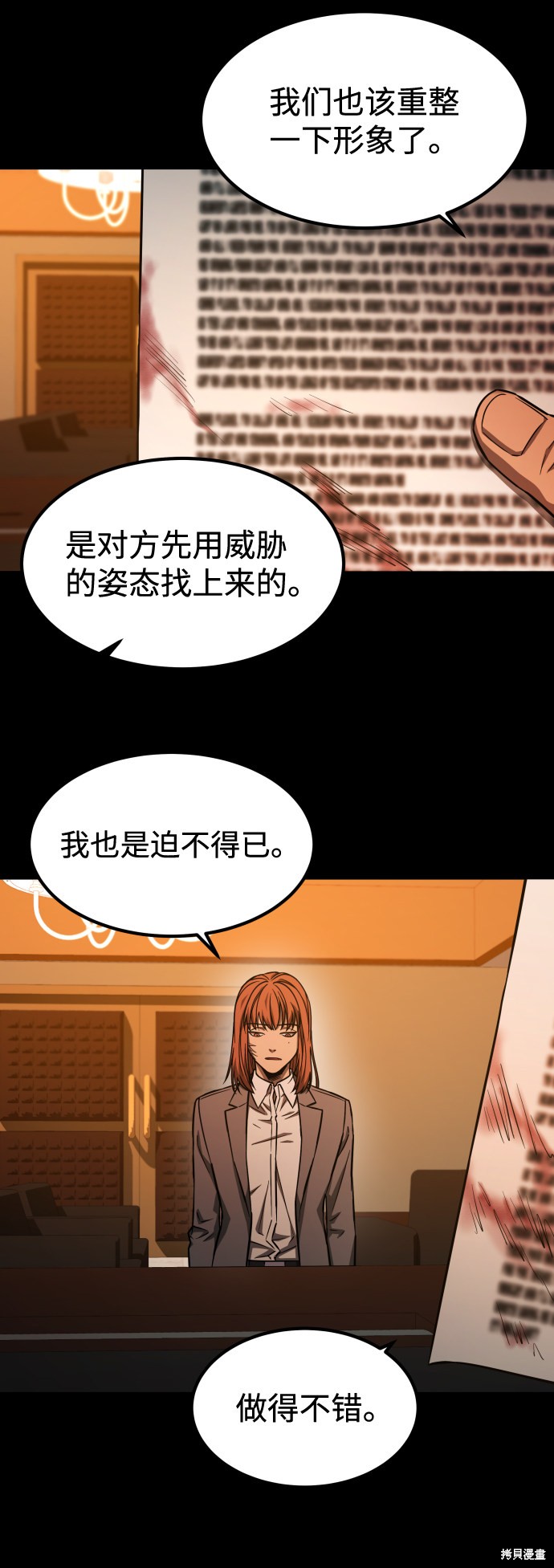 《GET BACK_Final》漫画最新章节第三季1话免费下拉式在线观看章节第【35】张图片