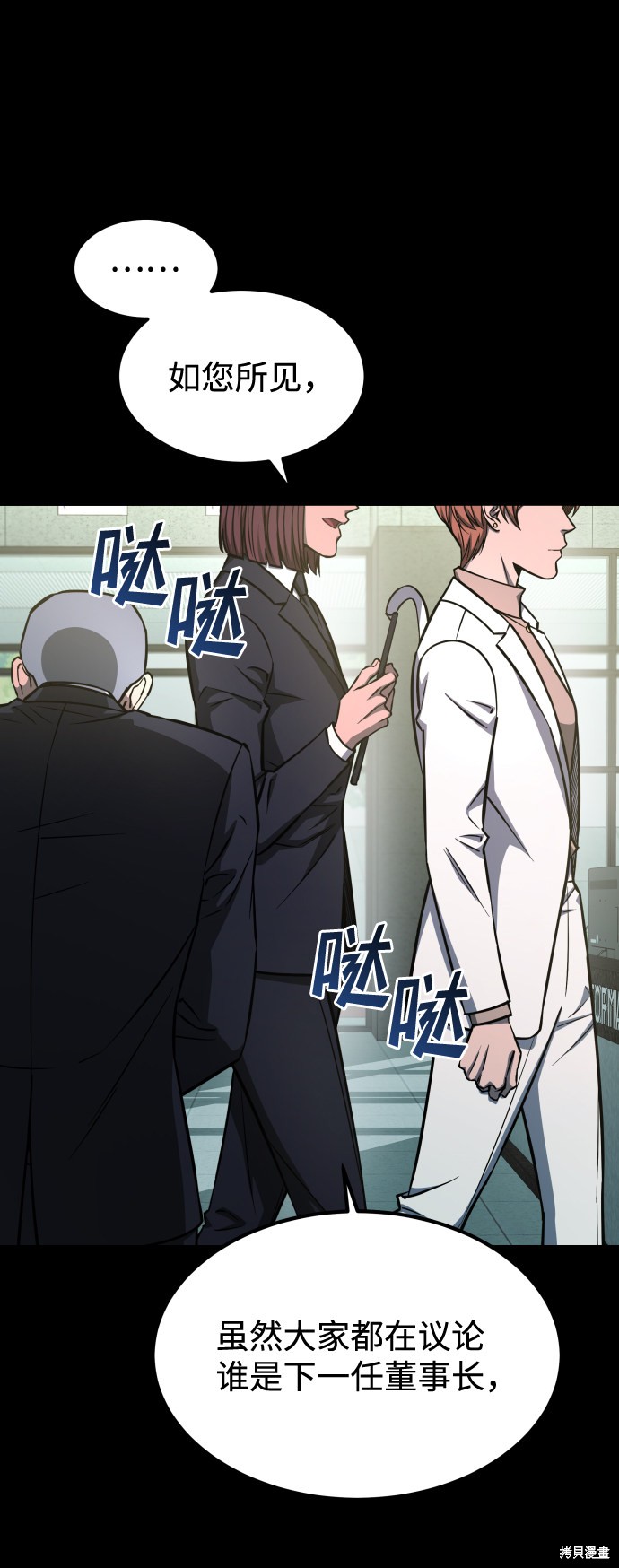 《GET BACK_Final》漫画最新章节第三季2话免费下拉式在线观看章节第【6】张图片