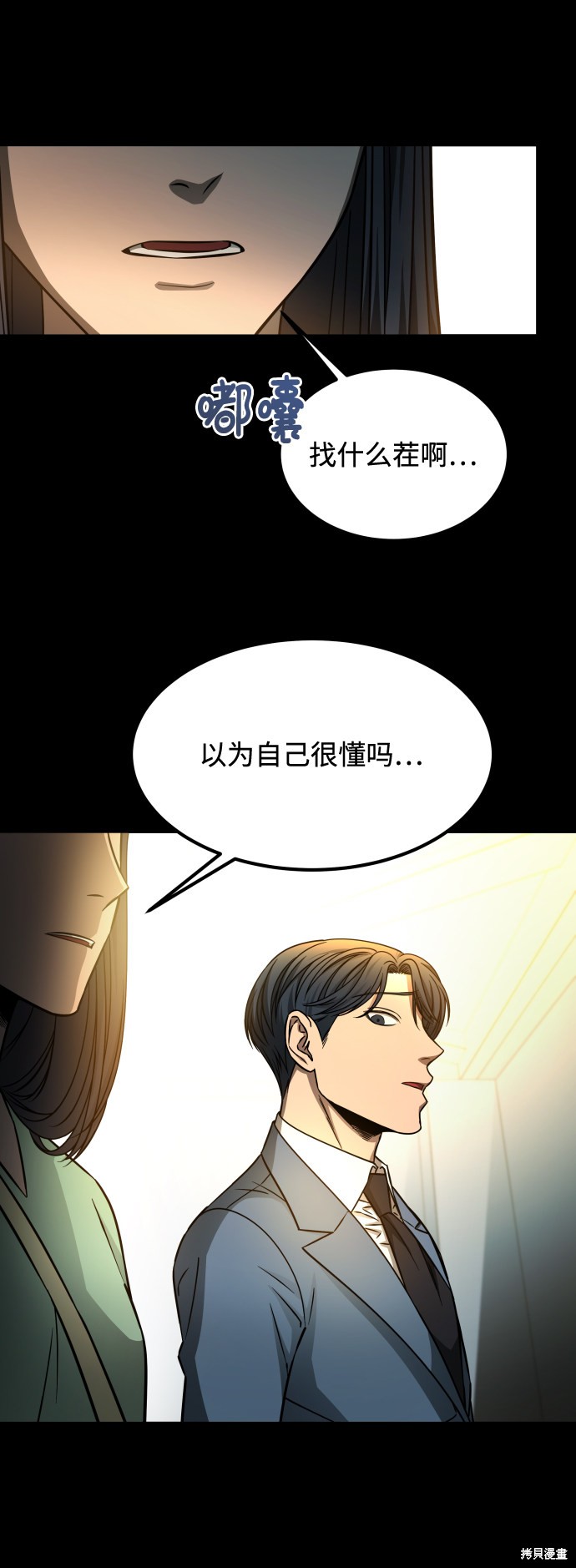 《GET BACK_Final》漫画最新章节第三季7话免费下拉式在线观看章节第【28】张图片