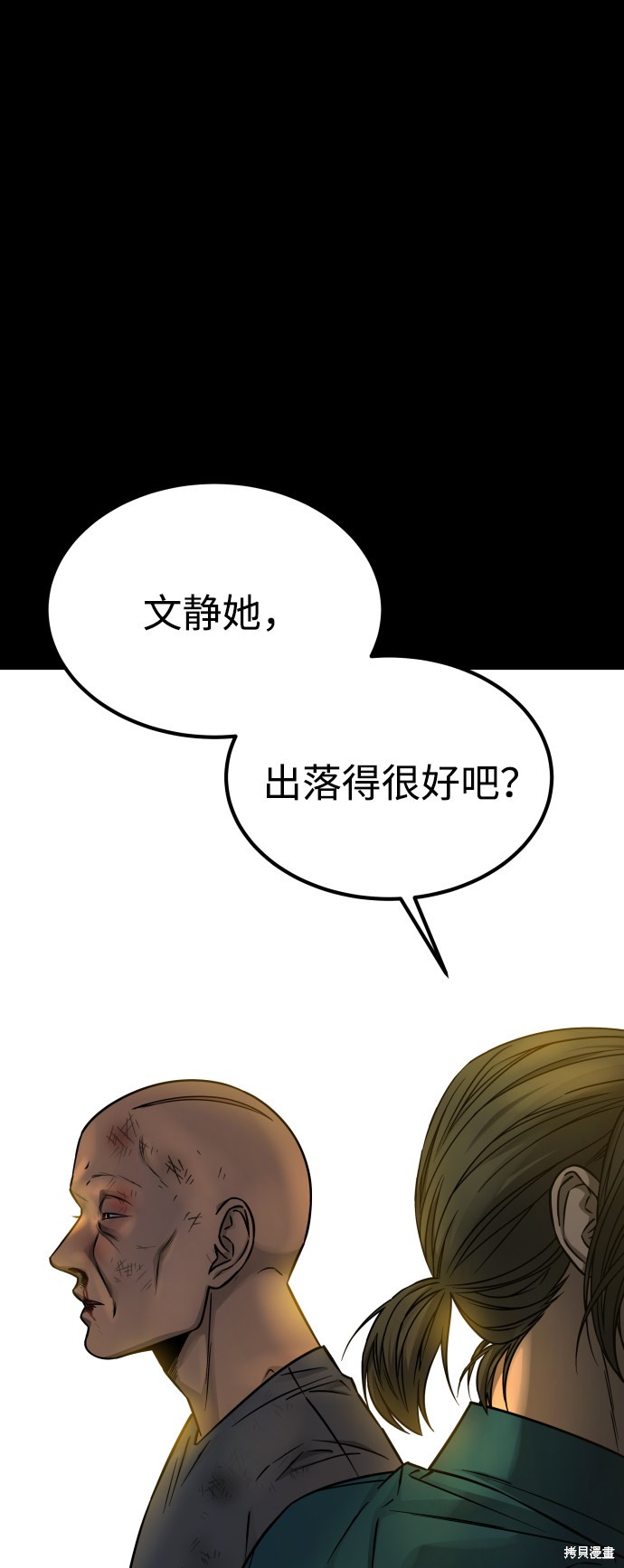 《GET BACK_Final》漫画最新章节第三季11话免费下拉式在线观看章节第【53】张图片