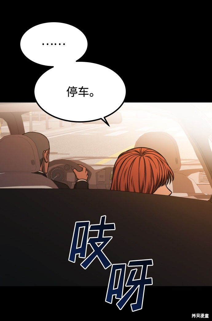 《GET BACK_Final》漫画最新章节第三季1话免费下拉式在线观看章节第【42】张图片