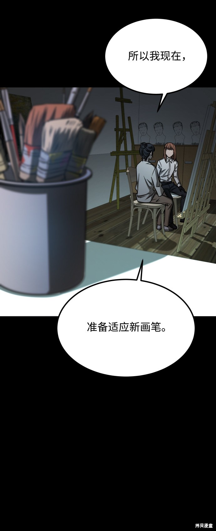 《GET BACK_Final》漫画最新章节第三季6话免费下拉式在线观看章节第【79】张图片