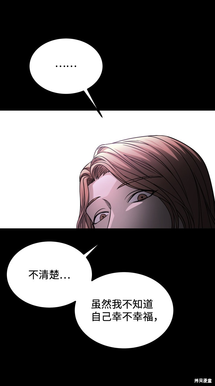 《GET BACK_Final》漫画最新章节第三季8话免费下拉式在线观看章节第【56】张图片