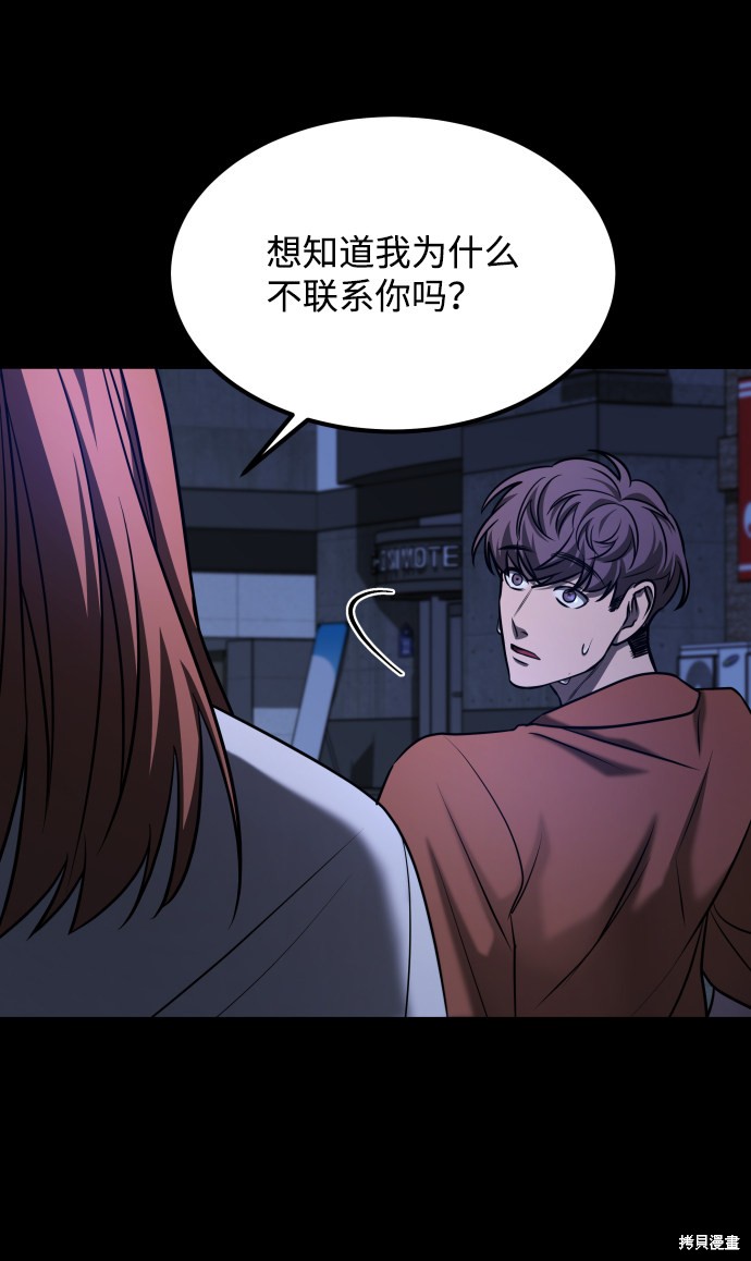 《GET BACK_Final》漫画最新章节第三季23话免费下拉式在线观看章节第【59】张图片