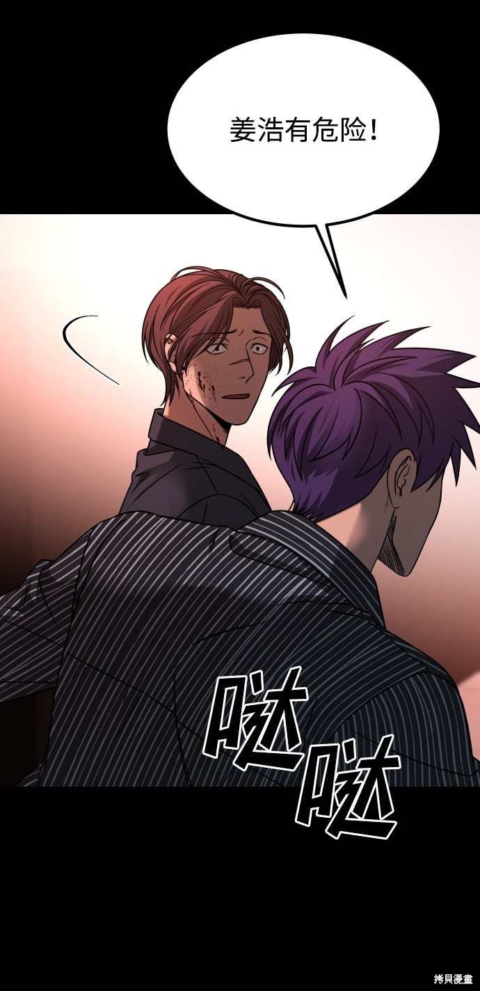 《GET BACK_Final》漫画最新章节第三季20话免费下拉式在线观看章节第【49】张图片