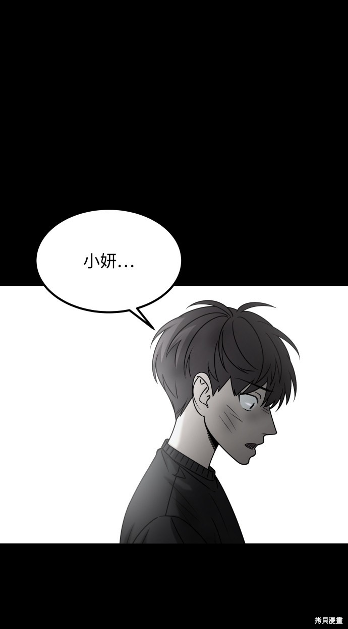 《GET BACK_Final》漫画最新章节第三季30话免费下拉式在线观看章节第【8】张图片