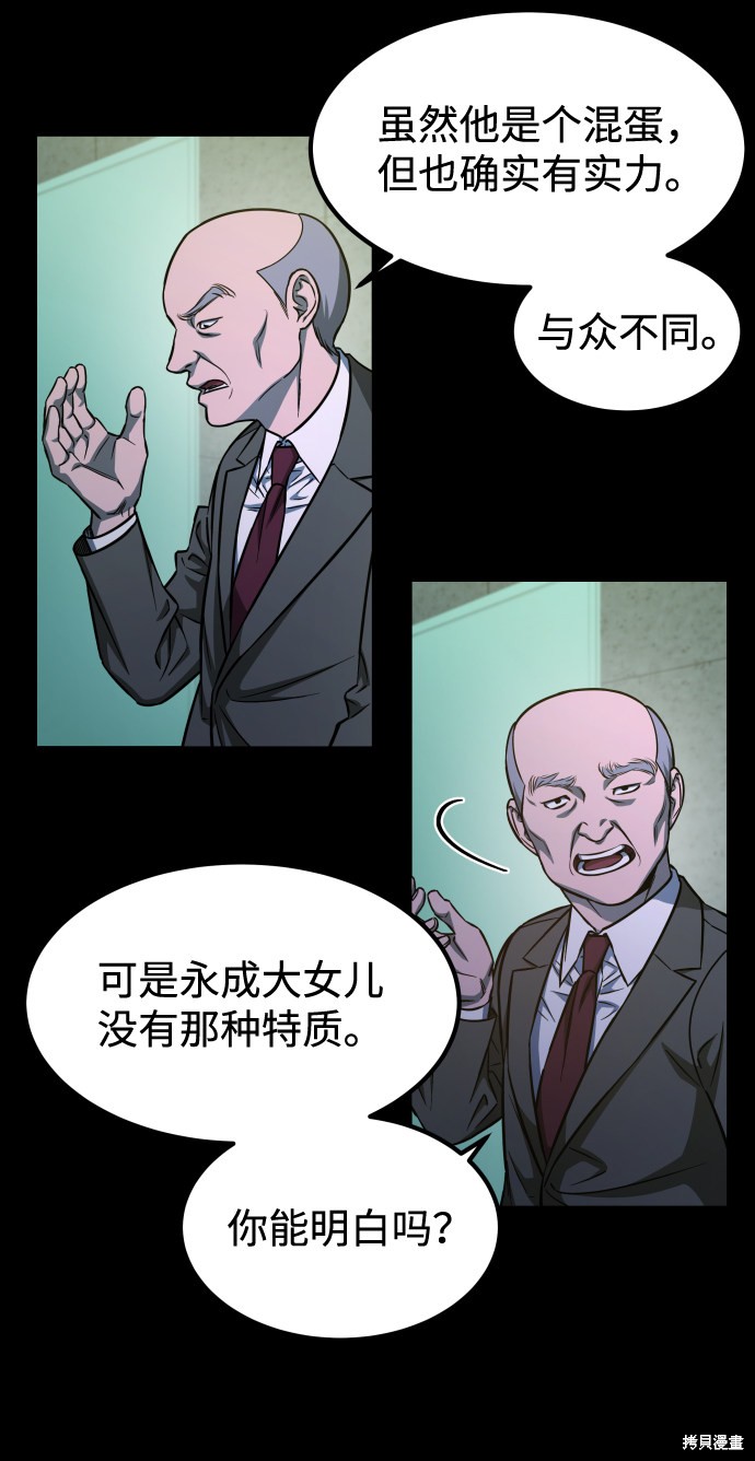 《GET BACK_Final》漫画最新章节第三季1话免费下拉式在线观看章节第【67】张图片