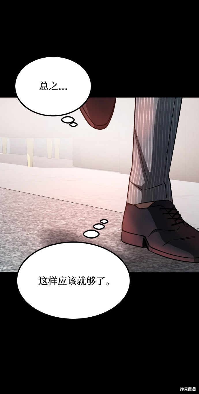 《GET BACK_Final》漫画最新章节第三季14话免费下拉式在线观看章节第【53】张图片