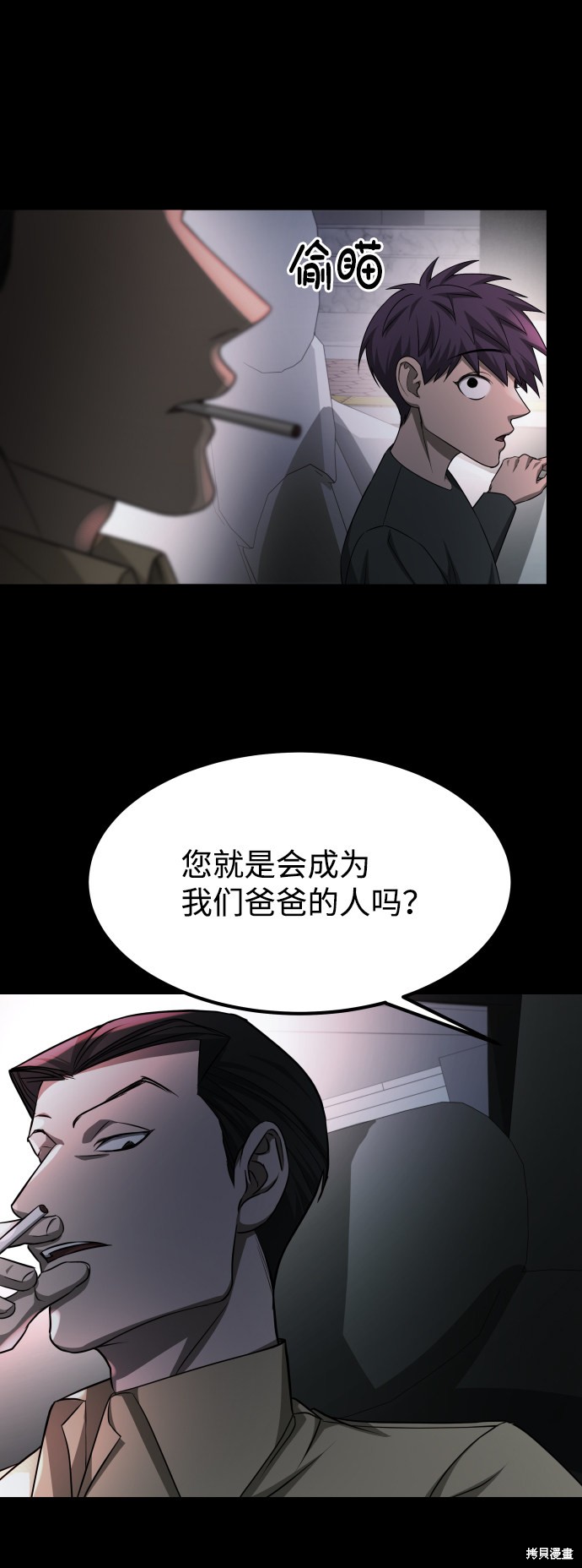 《GET BACK_Final》漫画最新章节第三季9话免费下拉式在线观看章节第【24】张图片