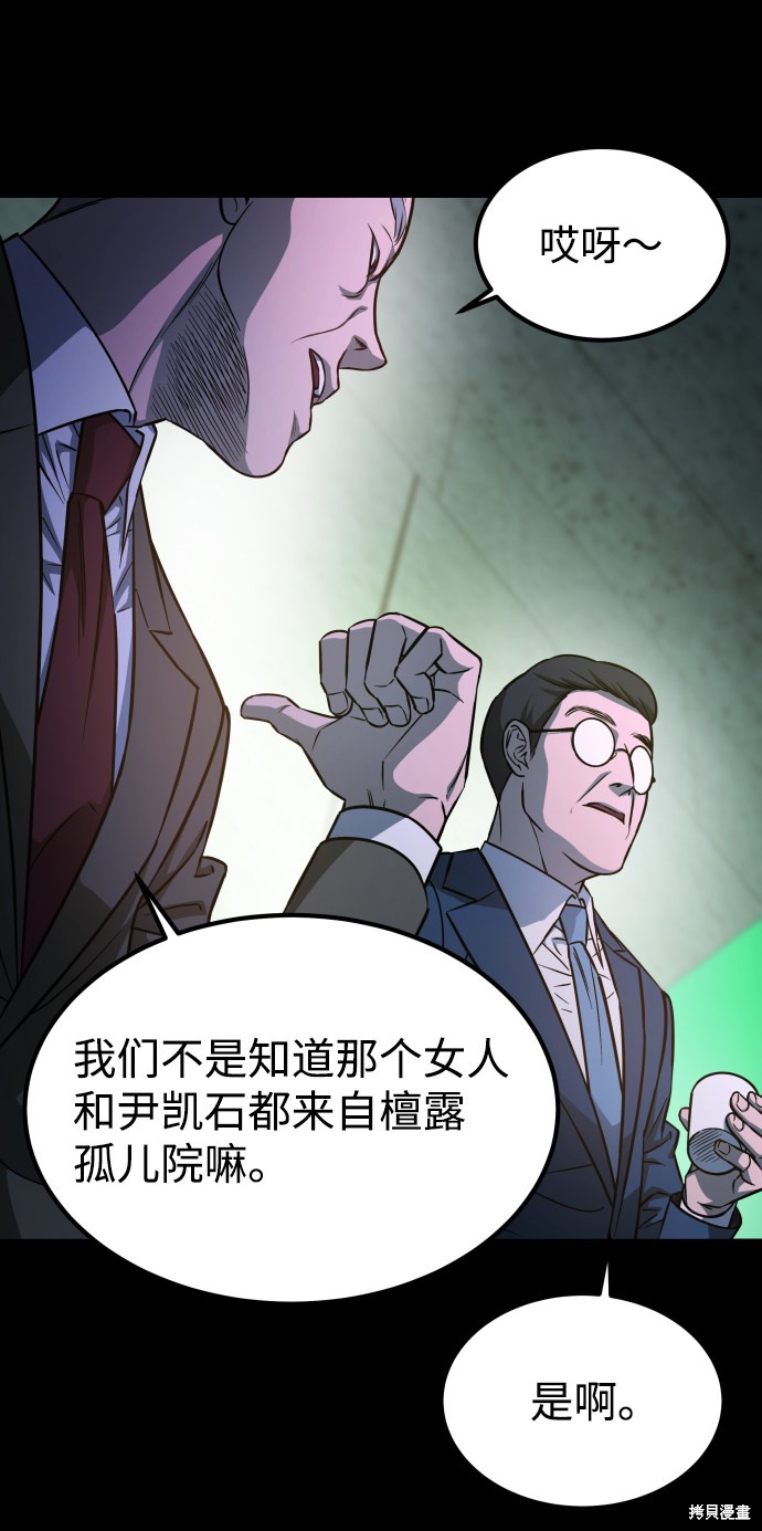 《GET BACK_Final》漫画最新章节第三季1话免费下拉式在线观看章节第【68】张图片