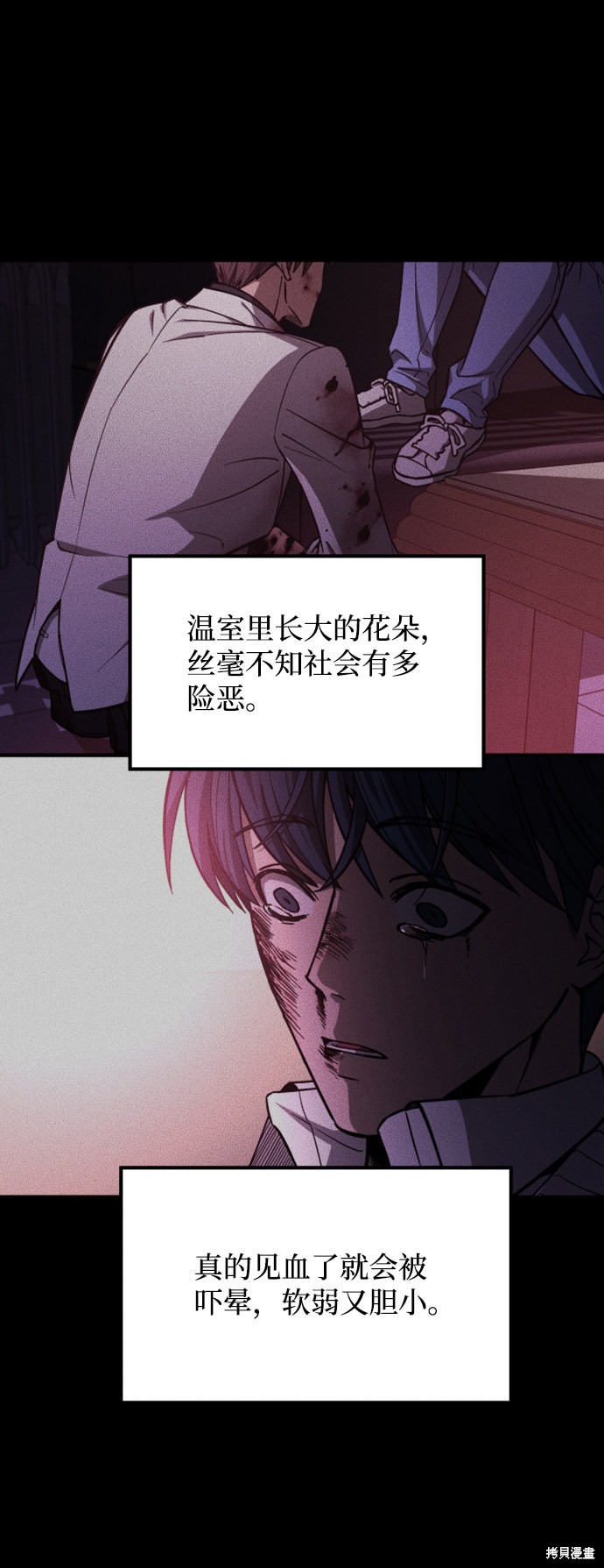 《GET BACK_Final》漫画最新章节第三季25话免费下拉式在线观看章节第【86】张图片