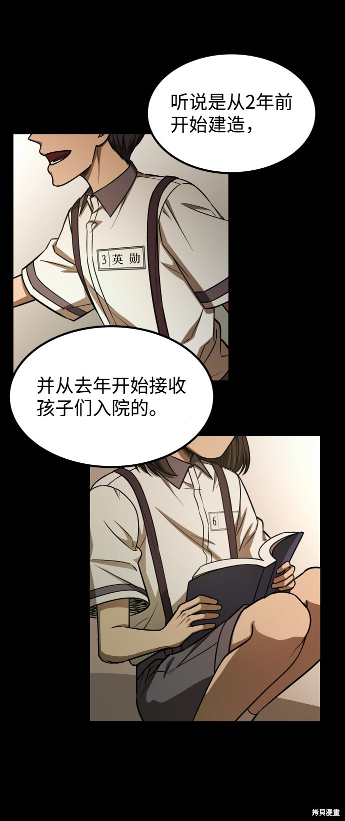 《GET BACK_Final》漫画最新章节第三季2话免费下拉式在线观看章节第【14】张图片