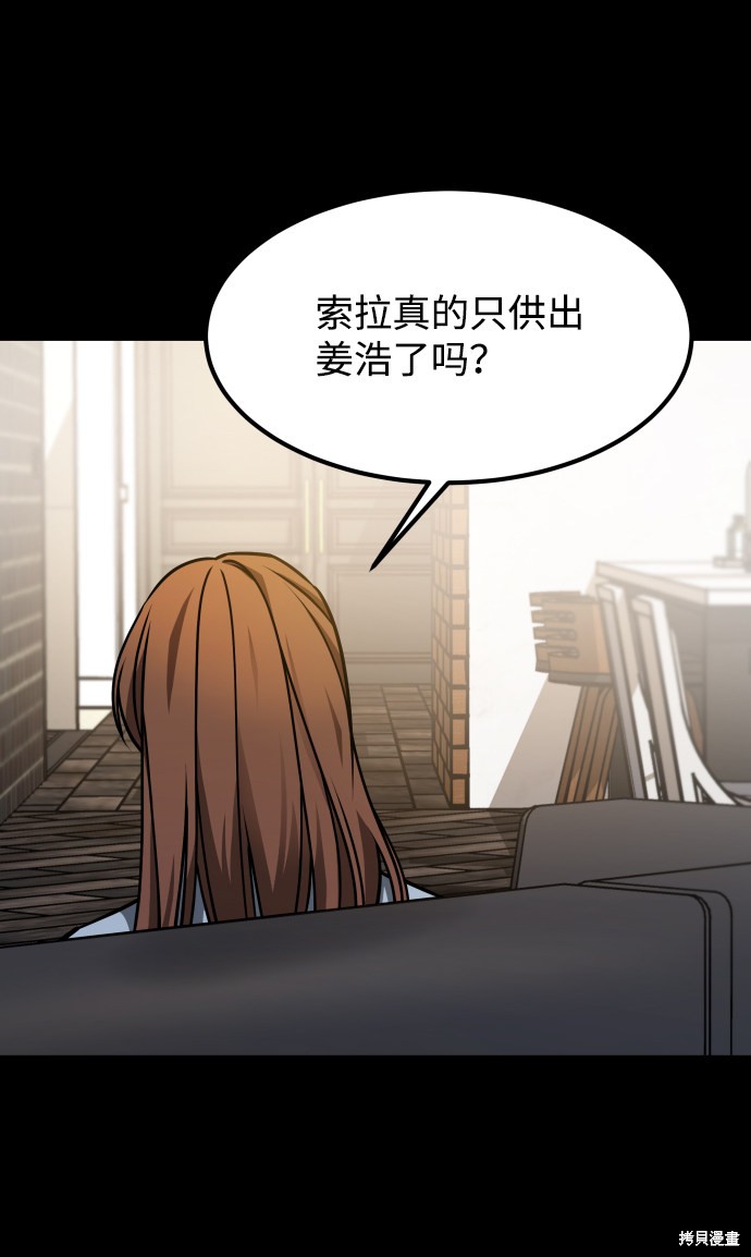 《GET BACK_Final》漫画最新章节第三季22话免费下拉式在线观看章节第【53】张图片