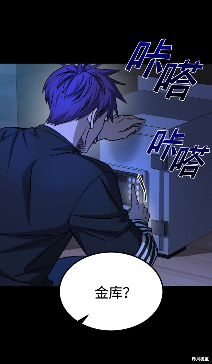 《GET BACK_Final》漫画最新章节第三季12话免费下拉式在线观看章节第【43】张图片