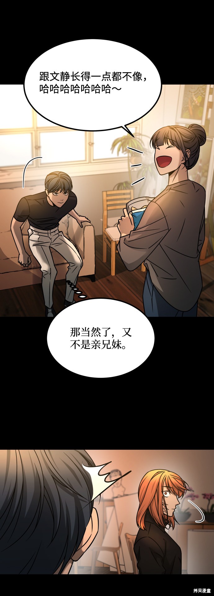 《GET BACK_Final》漫画最新章节第三季18话免费下拉式在线观看章节第【97】张图片