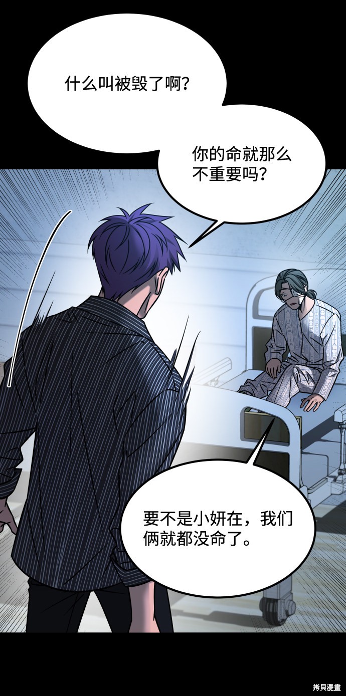 《GET BACK_Final》漫画最新章节第三季21话免费下拉式在线观看章节第【66】张图片