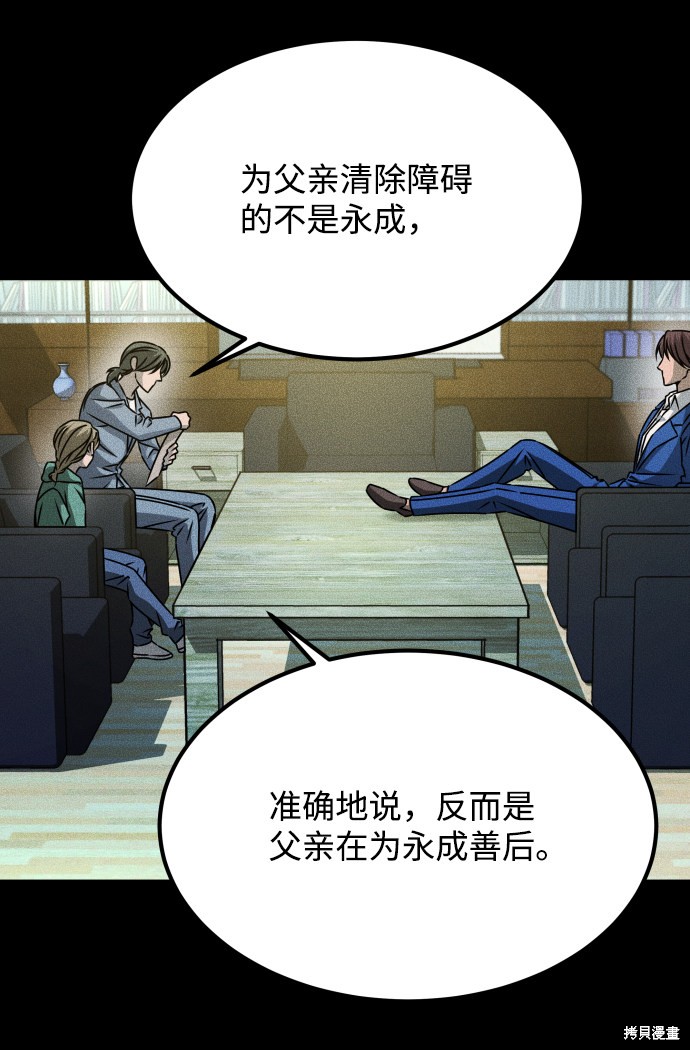 《GET BACK_Final》漫画最新章节第三季25话免费下拉式在线观看章节第【12】张图片