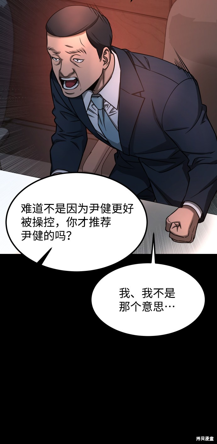 《GET BACK_Final》漫画最新章节第三季16话免费下拉式在线观看章节第【69】张图片