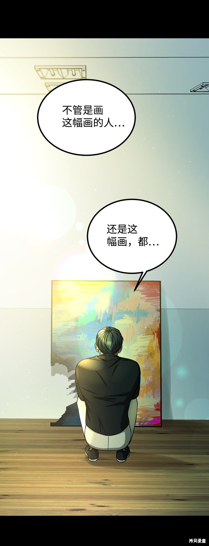 《GET BACK_Final》漫画最新章节第三季17话免费下拉式在线观看章节第【9】张图片