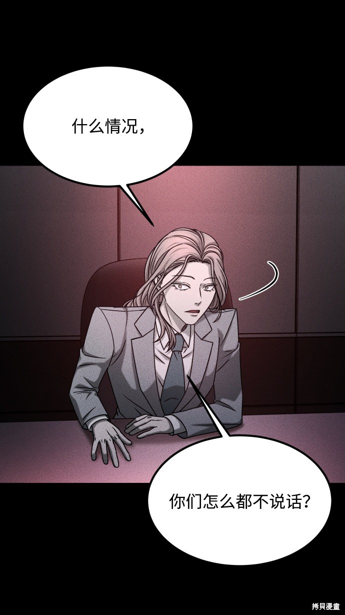 《GET BACK_Final》漫画最新章节第三季30话免费下拉式在线观看章节第【46】张图片