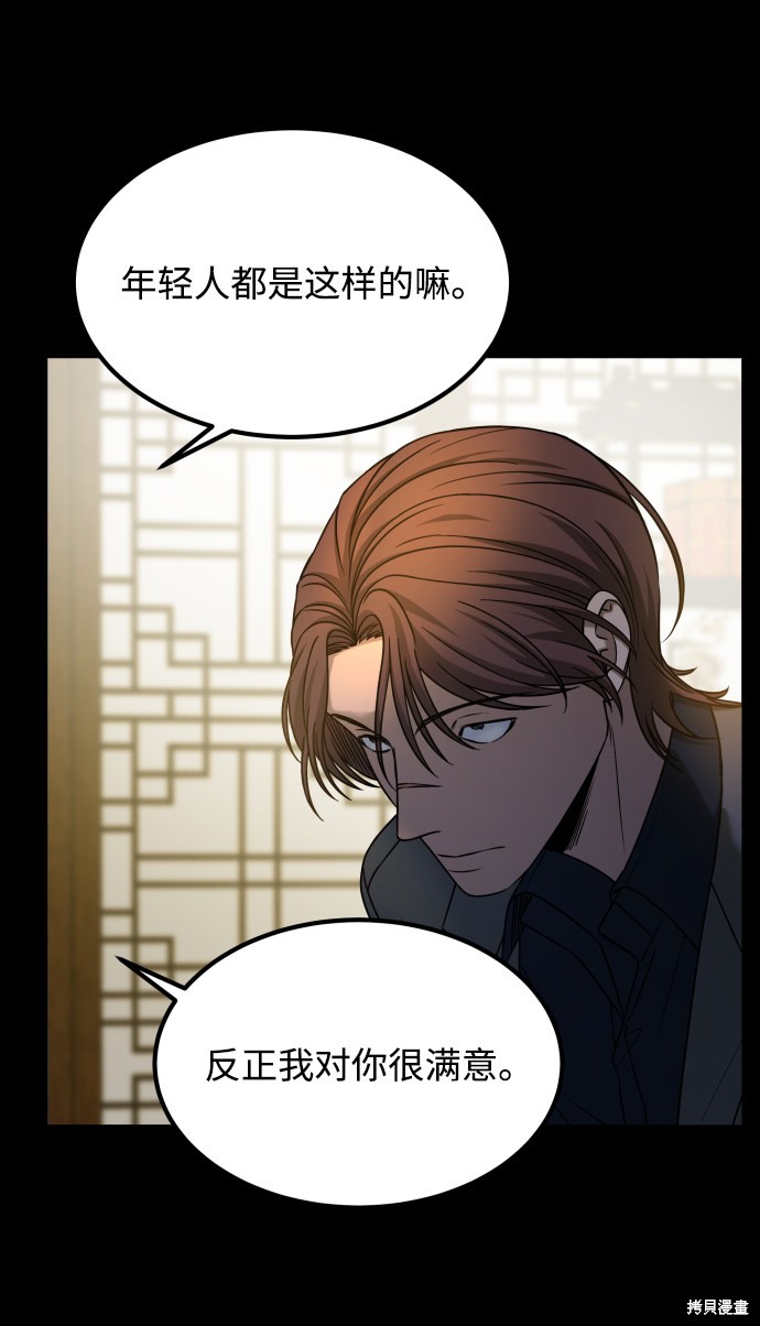 《GET BACK_Final》漫画最新章节第三季25话免费下拉式在线观看章节第【34】张图片