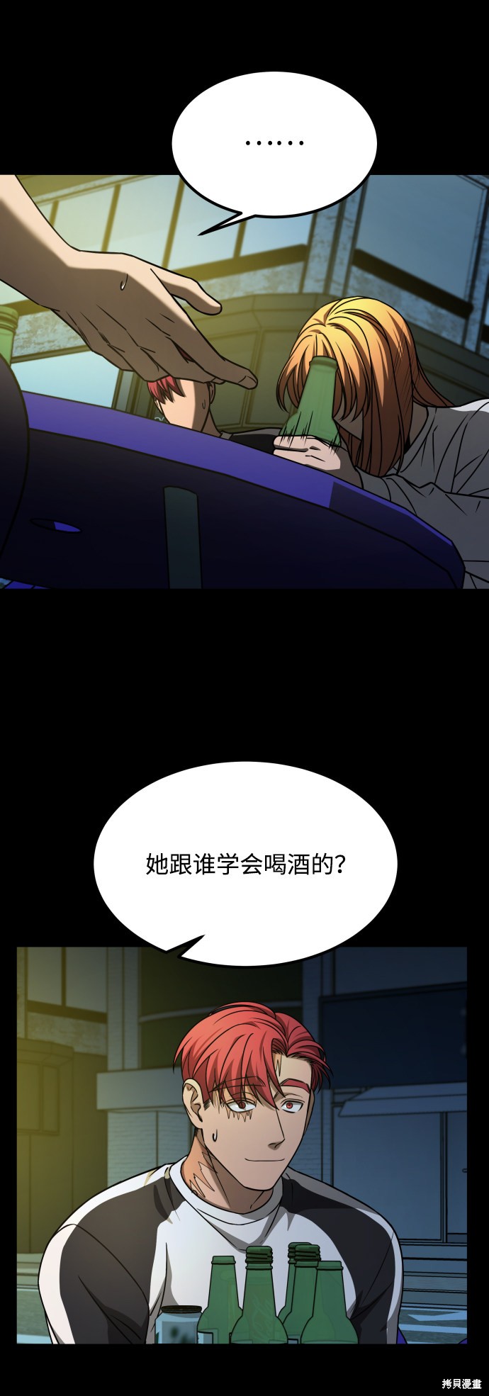 《GET BACK_Final》漫画最新章节第三季23话免费下拉式在线观看章节第【44】张图片