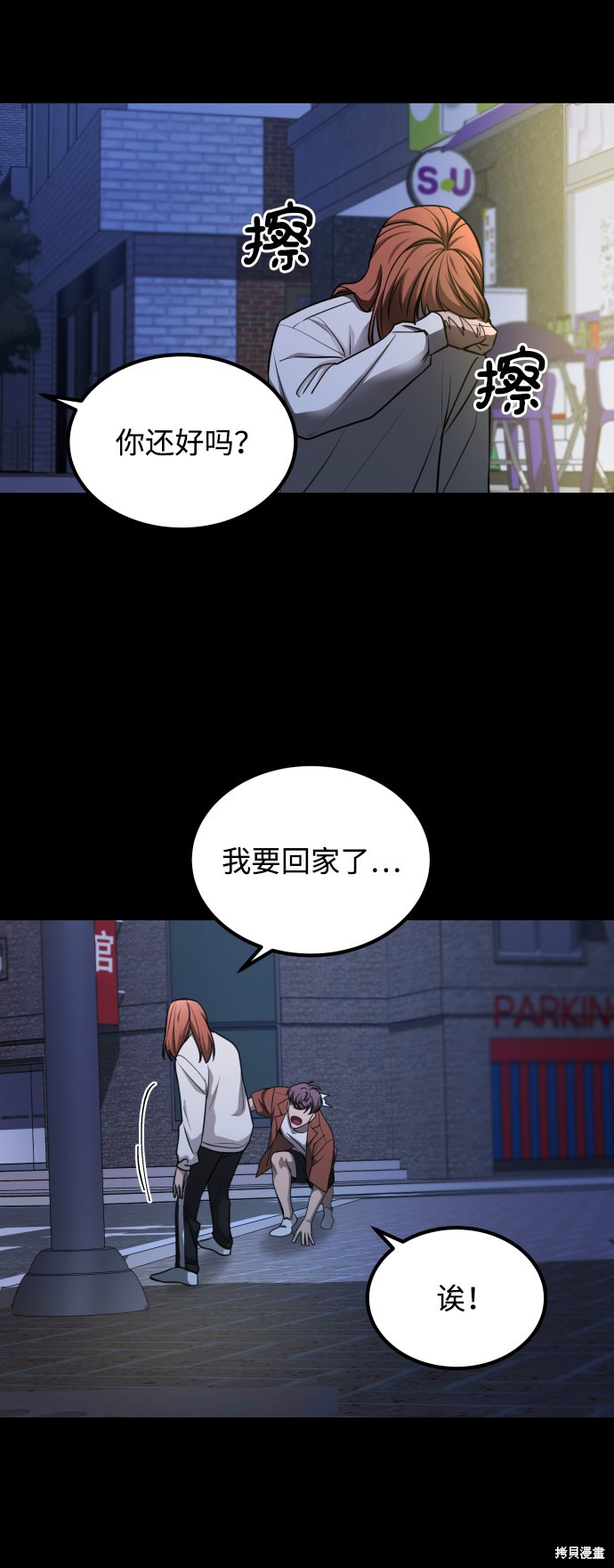 《GET BACK_Final》漫画最新章节第三季23话免费下拉式在线观看章节第【66】张图片