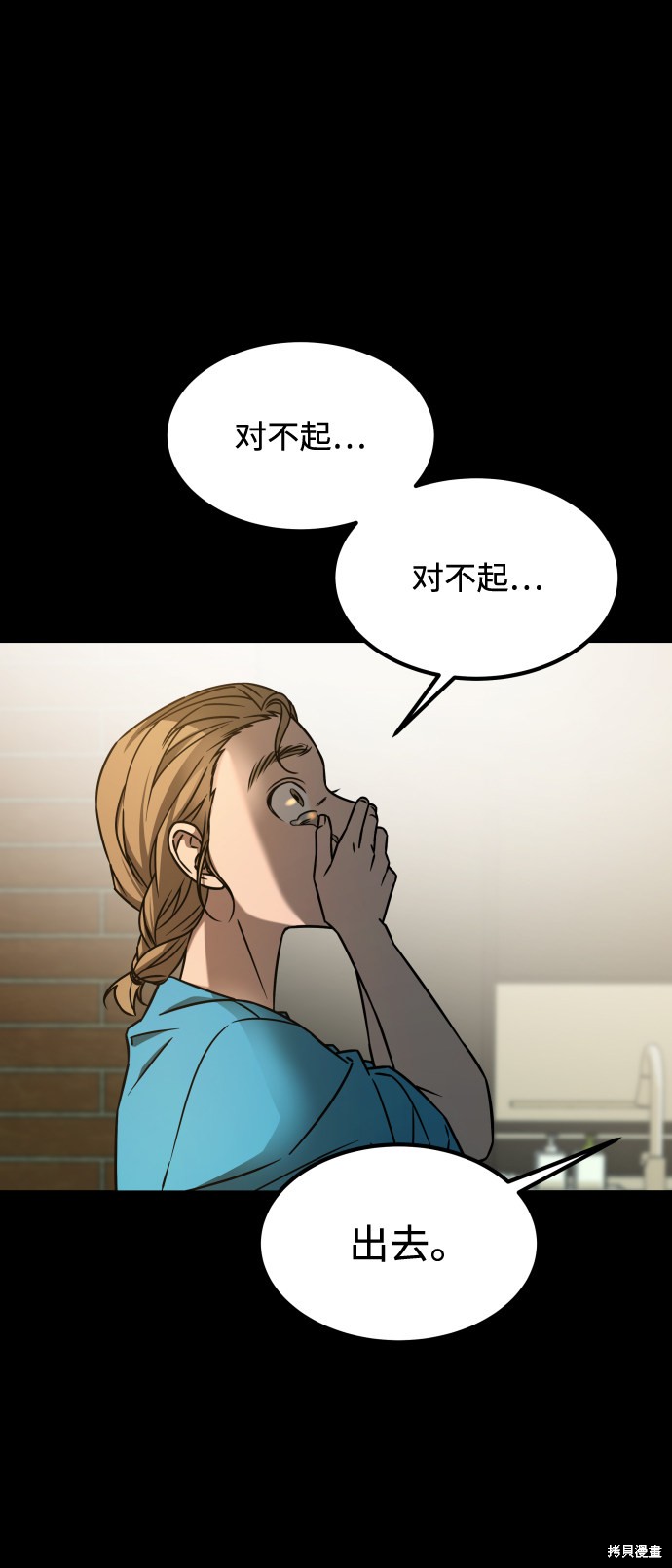 《GET BACK_Final》漫画最新章节第三季19话免费下拉式在线观看章节第【74】张图片