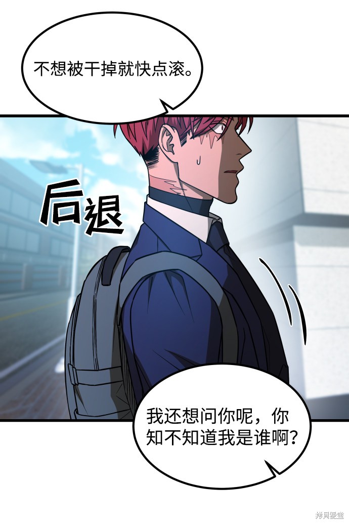 《GET BACK_Final》漫画最新章节序章免费下拉式在线观看章节第【34】张图片