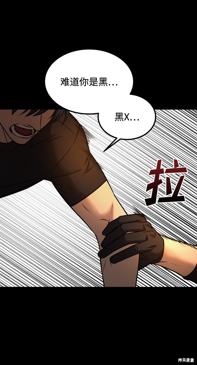 《GET BACK_Final》漫画最新章节第三季18话免费下拉式在线观看章节第【93】张图片