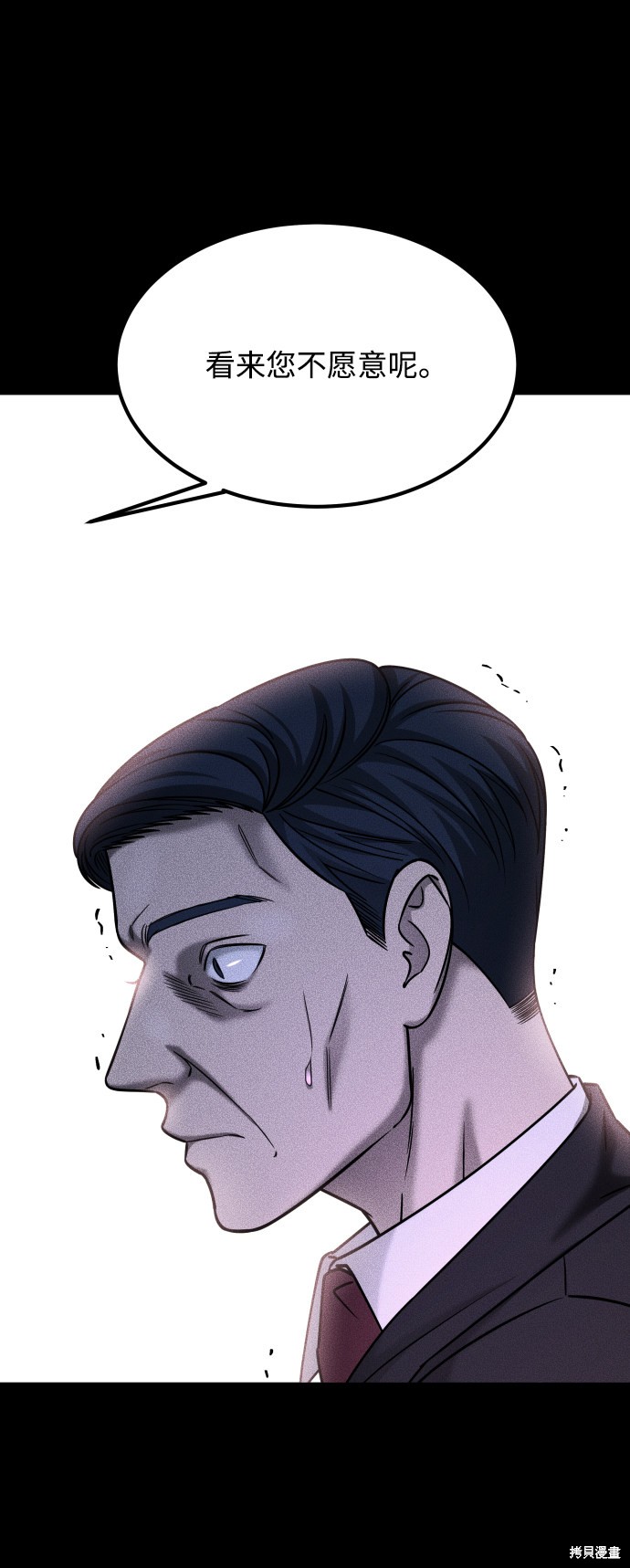 《GET BACK_Final》漫画最新章节第三季30话免费下拉式在线观看章节第【54】张图片